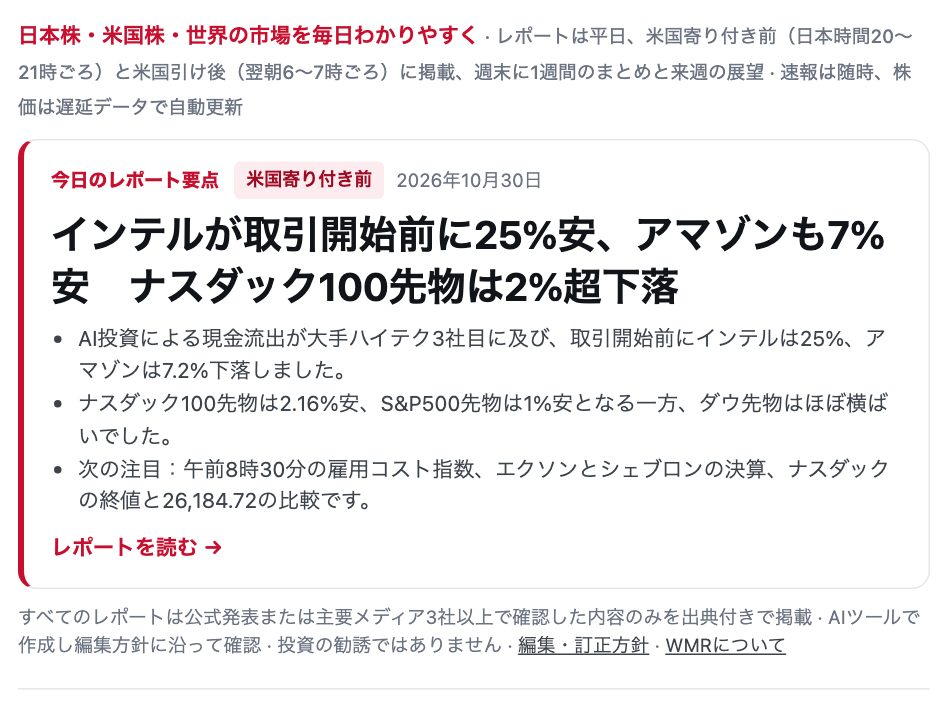 ホーム画面の最新レポート